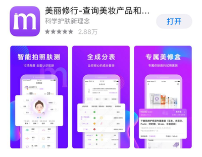 美妆科学消费新主张，美丽修行首发年度指数榜！