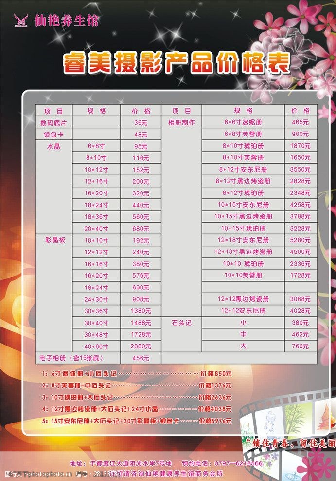 摄影服务价格指南 如何为你的拍摄需求找到合适预算